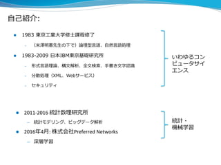 Ppl18 演繹から帰納へ 新しいシステム開発パラダイム