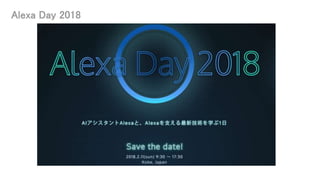 Alexa Day 2018
 