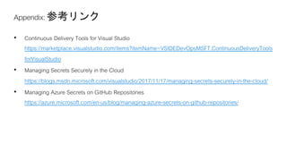 https://marketplace.visualstudio.com/items?itemName=VSIDEDevOpsMSFT.ContinuousDeliveryTools
forVisualStudio
https://blogs.msdn.microsoft.com/visualstudio/2017/11/17/managing-secrets-securely-in-the-cloud/
https://azure.microsoft.com/en-us/blog/managing-azure-secrets-on-github-repositories/
 