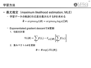 17
ѧ
? ƶmaximum likelihood estimation; MLE
? ѧǩ`܉E ?ȶȤ󻯤 ?
? Exponentiated gradient descent?
1. Ӌ
2. ؤߥ٥ȥ?
? = ?????? ? ? ? = ?????? ? log ?( ?|?)
?? ? =
?
?( ??) ? ? ? ? ?
?
?(??)
?  ? exp{ ???(?)}
 