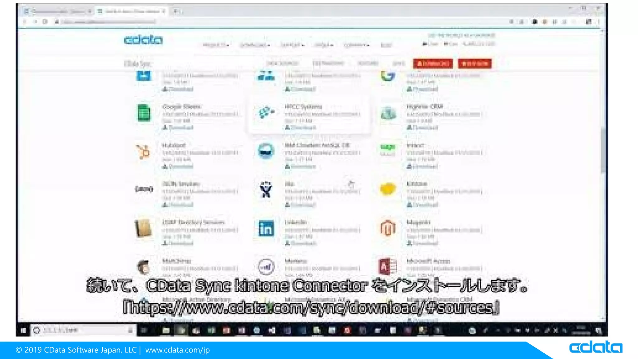 © 2019 CData Software Japan, LLC | www.cdata.com/jp
 