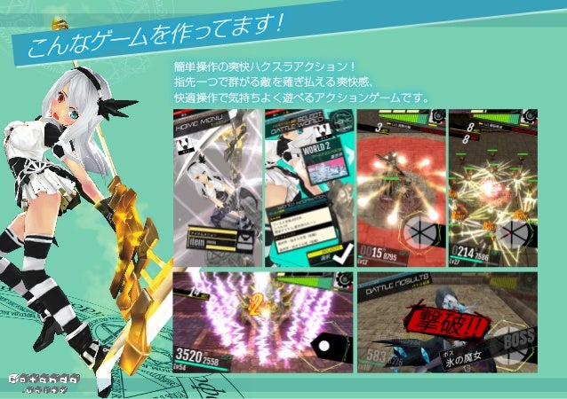 縦横フリースタイルで遊ぶ スマホゲームの振り返り 縦横フリースタイルで遊ぶ スマホゲームの振り返り