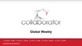 Global Weekly
̨󽛝 Są́Ӌ f̨ؔ Ѭ̨ؔ xFꖡ̨ؔ ꐹ
2018/03/18-2018/03/24 1
 