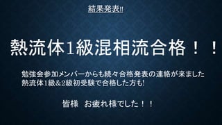 Yk!!
1ϸ񣡣
㏊μӥЩ`AϸkBjޤ
1&2YǺϸ񤷤!
Ԙ ƣ옔Ǥ
 