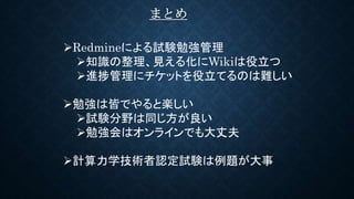 ޤȤ
?RedmineˤԇY㏊
?֪RҊ뻯Wiki
?Mù˥åȤƤΤy
?㏊ϽԤǤȘS
?ԇYҰͬ
?㏊ϥ饤Ǥɷ
?ӋѧgJԇY}
 