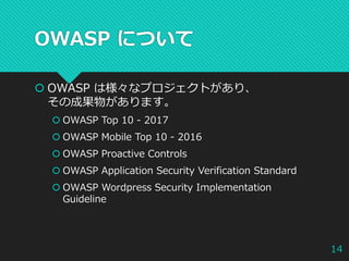 owasp_evening_okinawa_7_owasp_top_10-2017_injection