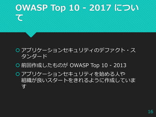 owasp_evening_okinawa_7_owasp_top_10-2017_injection