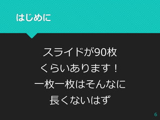 owasp_evening_okinawa_7_owasp_top_10-2017_injection