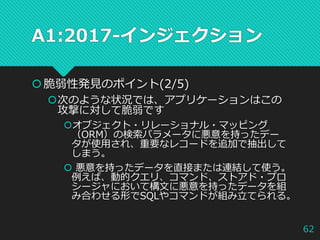 owasp_evening_okinawa_7_owasp_top_10-2017_injection