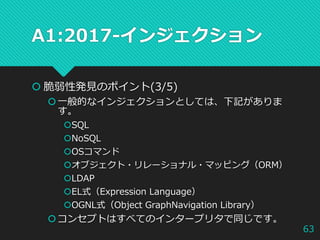 owasp_evening_okinawa_7_owasp_top_10-2017_injection