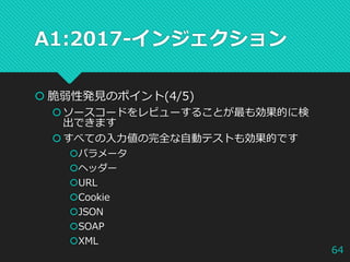 owasp_evening_okinawa_7_owasp_top_10-2017_injection