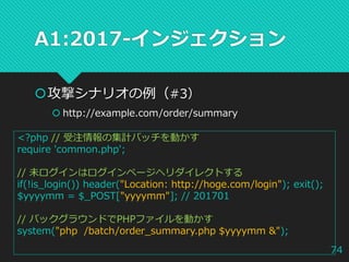 owasp_evening_okinawa_7_owasp_top_10-2017_injection
