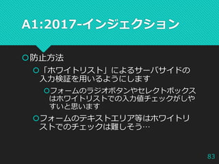 owasp_evening_okinawa_7_owasp_top_10-2017_injection