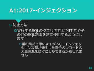 owasp_evening_okinawa_7_owasp_top_10-2017_injection