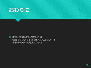 owasp_evening_okinawa_7_owasp_top_10-2017_injection