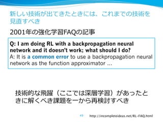 2 0
49 http://incompleteideas.net/RL-FAQ.html
Q: I am doing RL with a backpropagation neural
network and it doesn't work; what should I do?
A: It is a common error to use a backpropagation neural
network as the function approximator …
F A
F 10
Q
 