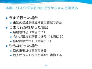 l
l
l
l
l
l
l
l
l
56
 