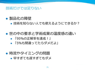 l
l
l
l 95
l 5
l
l
71
 