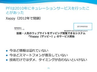 PFI 2010
Xappy 2012
l
l
l
73
 