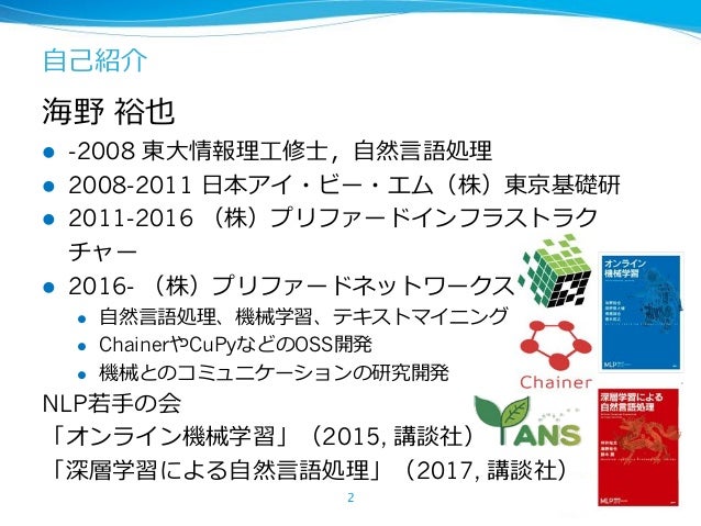 ベンチャー企業で言葉を扱うロボットの研究開発をする ベンチャー企業で言葉を扱うロボットの研究開発をする