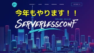 今年もやります！！
 