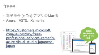 https://customers.microsoft.
com/ja-jp/story/monext-
banking-capital-markets-azure-
virtual-machine-storage-
japanese-japan
 
