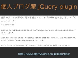 ˤ VS  ? Rails  JS Έ ?
