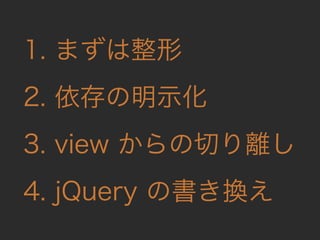 ˤ VS  ? Rails  JS Έ ?