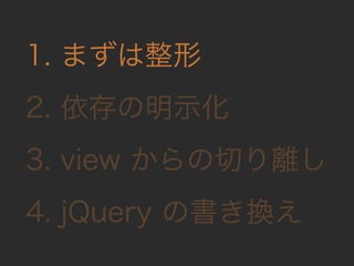 ˤ VS  ? Rails  JS Έ ?