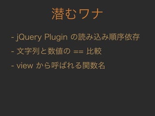 ˤ VS  ? Rails  JS Έ ?