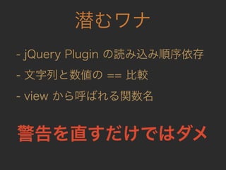 ˤ VS  ? Rails  JS Έ ?