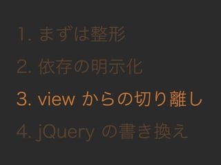 ˤ VS  ? Rails  JS Έ ?