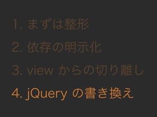 ˤ VS  ? Rails  JS Έ ?