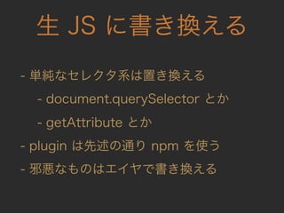 ˤ VS  ? Rails  JS Έ ?