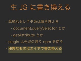ˤ VS  ? Rails  JS Έ ?