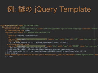 ˤ VS  ? Rails  JS Έ ?