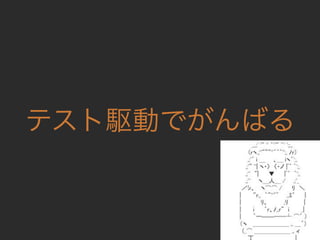 ˤ VS  ? Rails  JS Έ ?