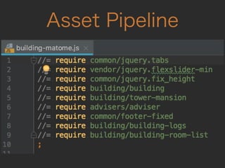 ˤ VS  ? Rails  JS Έ ?