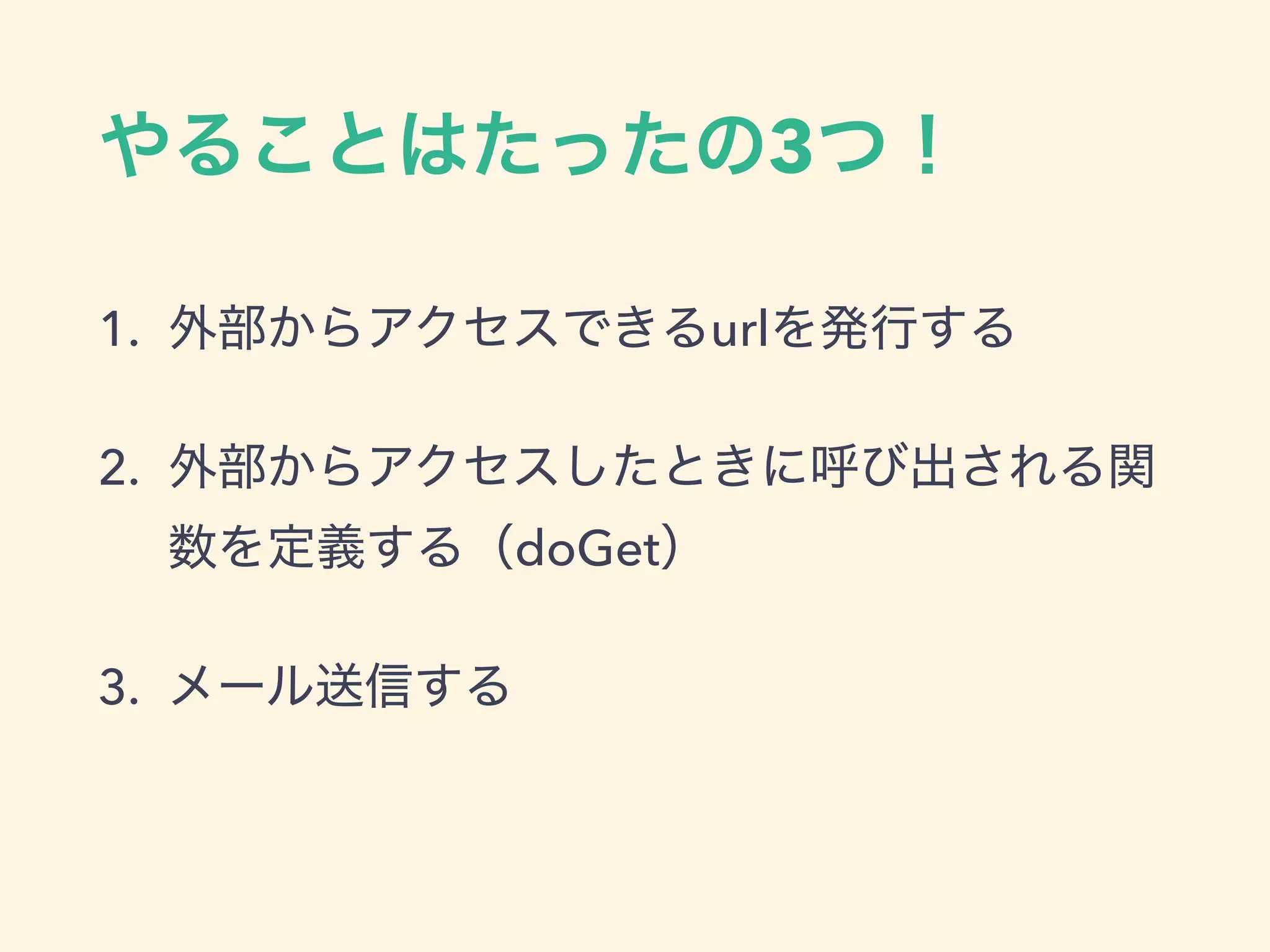 3
1. url
2.
doGet
3.
 