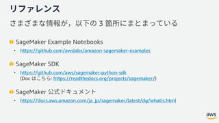 Accelerate ML workflows with Amazon SageMaker | PDF