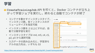 Accelerate ML workflows with Amazon SageMaker | PDF