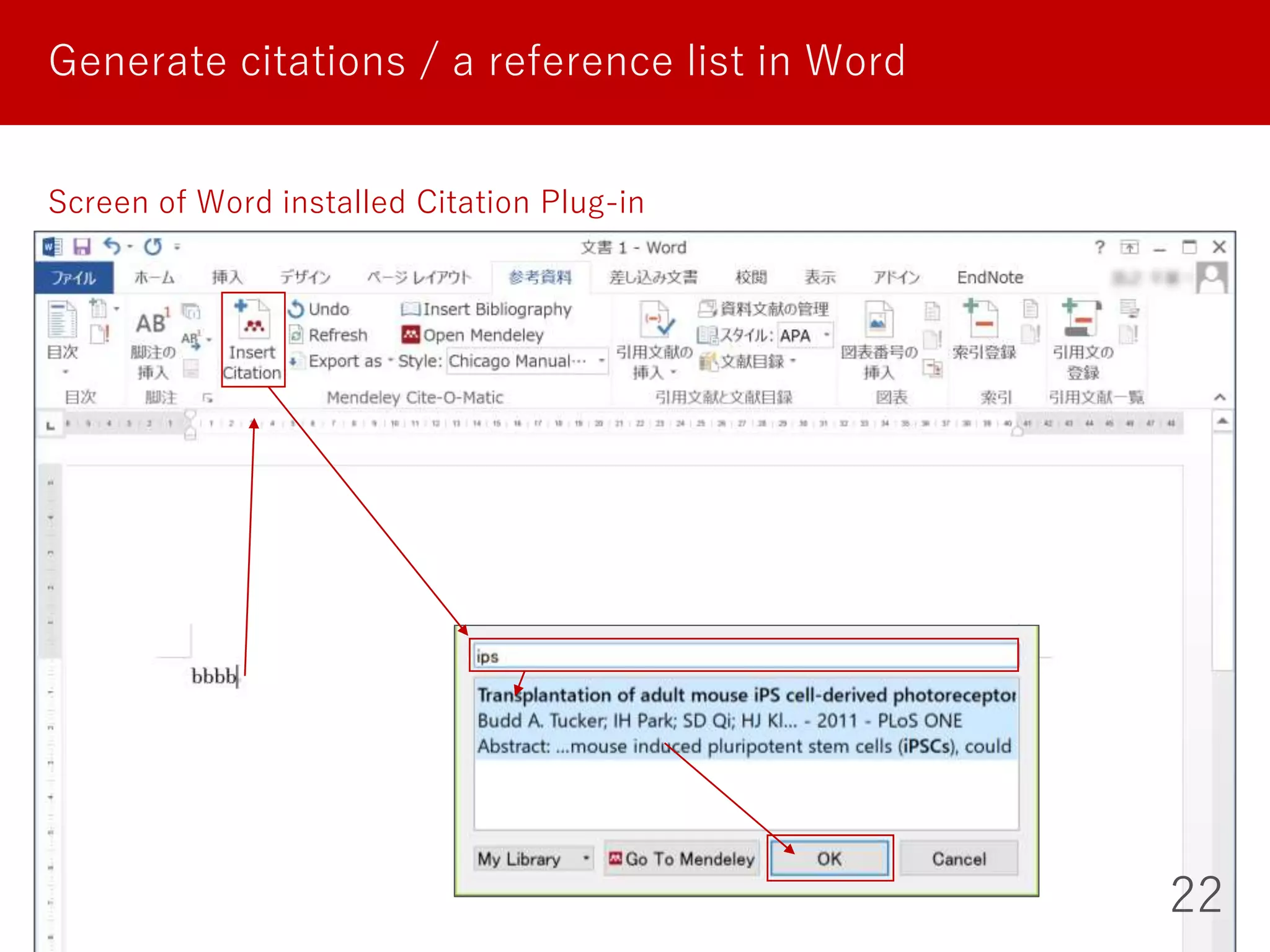 22
Generate citations / a reference list in Word
Screen of Word installed Citation Plug-in
 