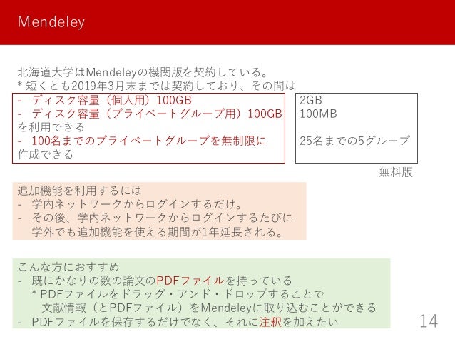 endnote basic vs mendeley endnote basic vs mendeley