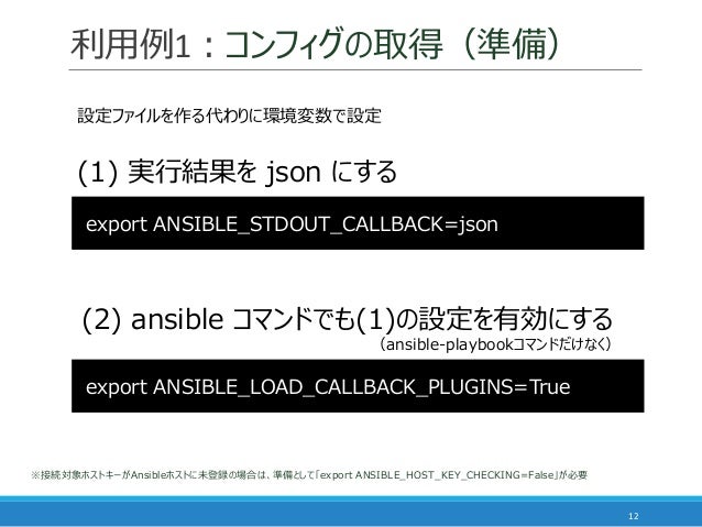 もっと気軽に始めるansible