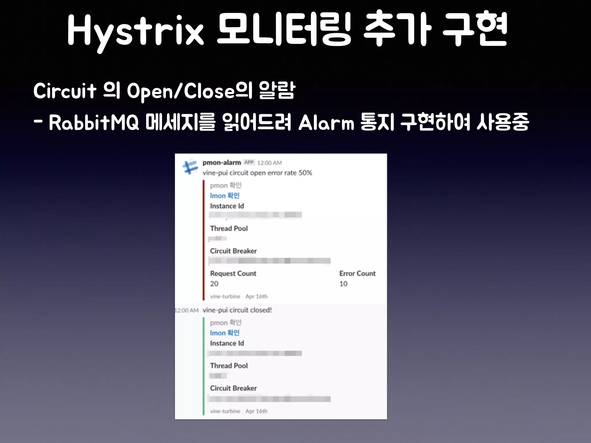 [Spring Camp 2018] 11번가 Spring Cloud 기반 MSA로의 전환 : 지난 1년간의 이야기