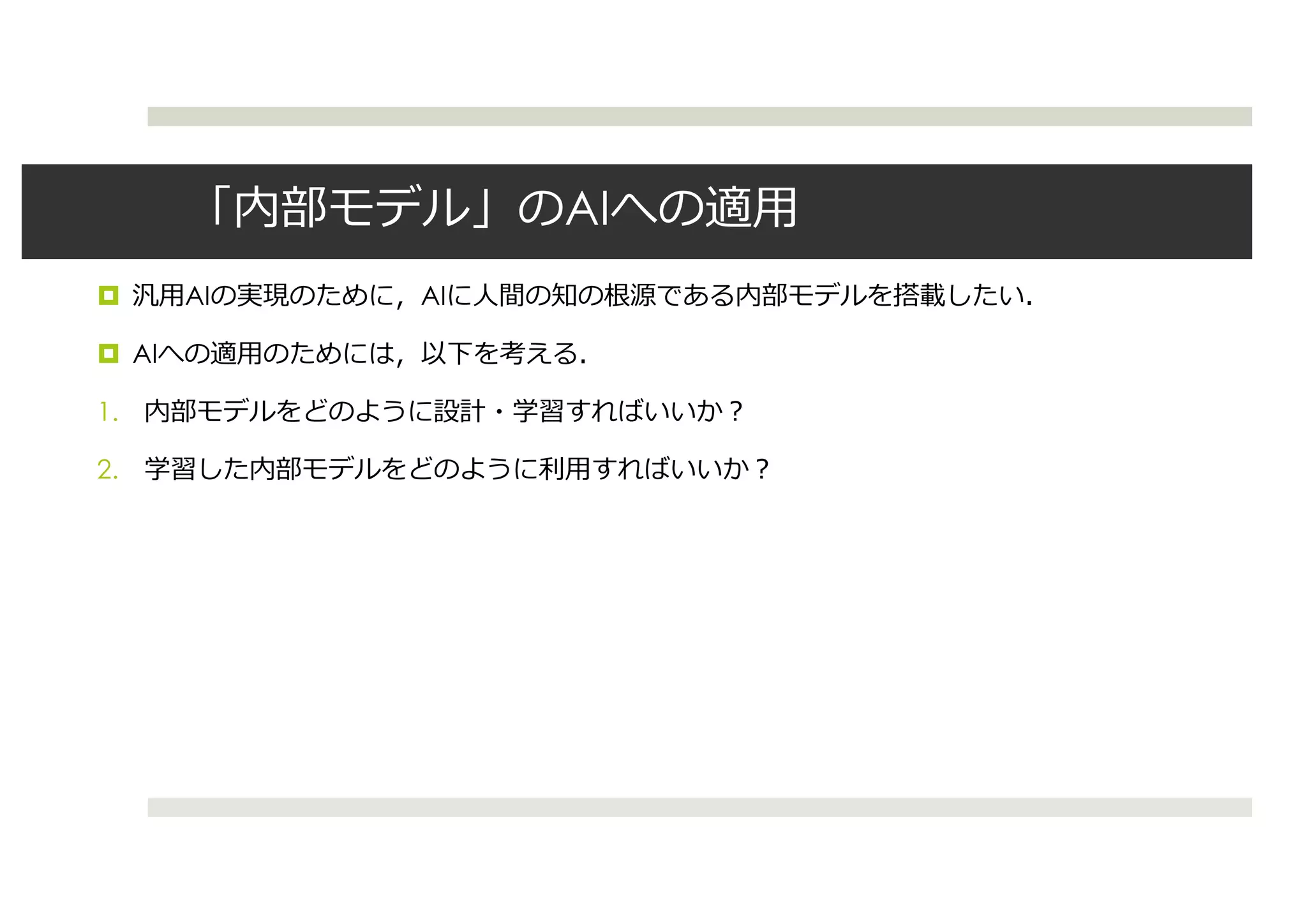 AI
¤ AI AI
¤ AI
1.
2.
 