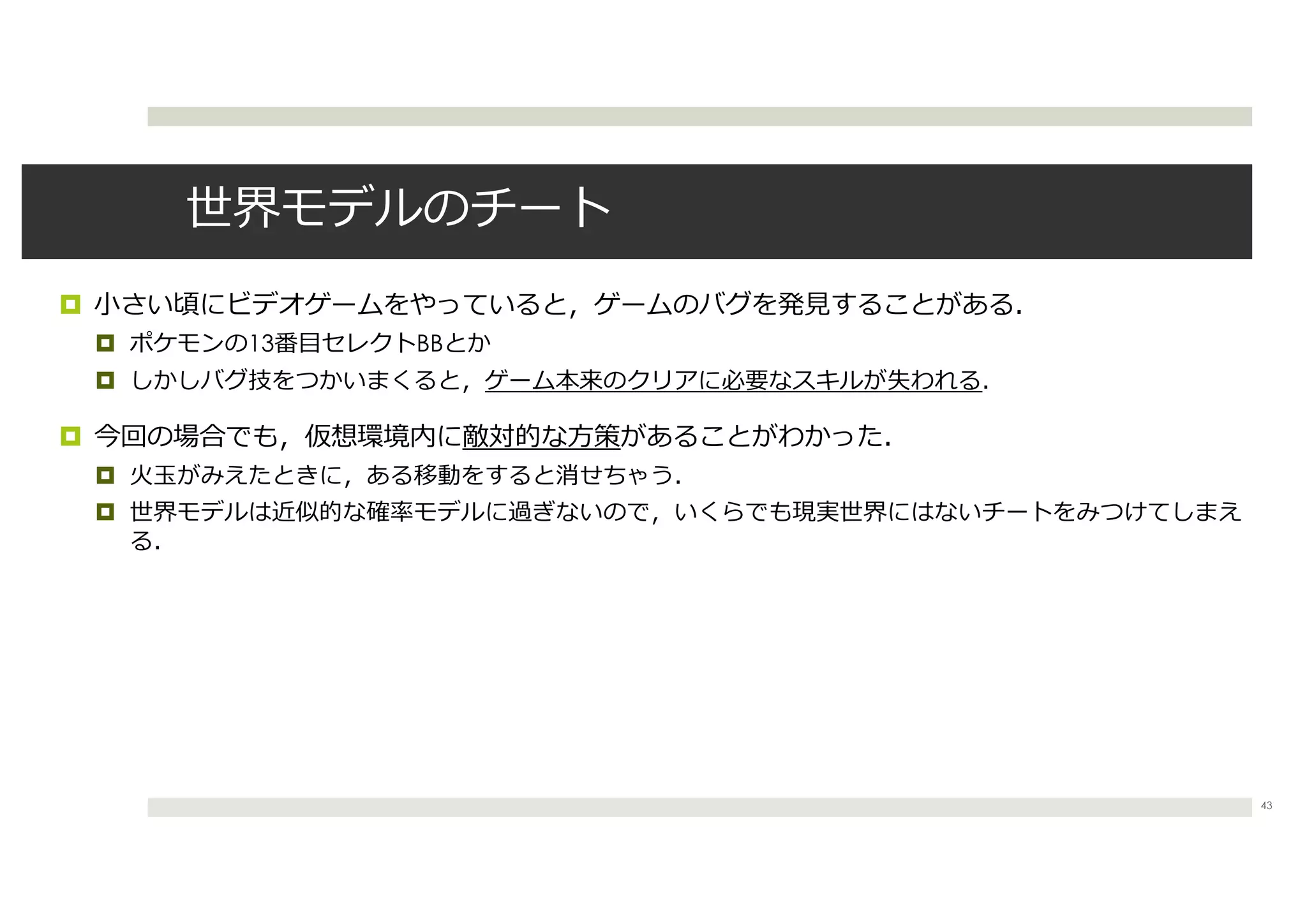 ¤
¤ 13 BB
¤
¤
¤
¤
43
 