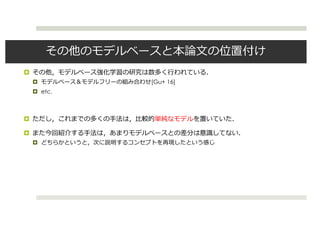 
 [Gu+ 16]
 etc.



 