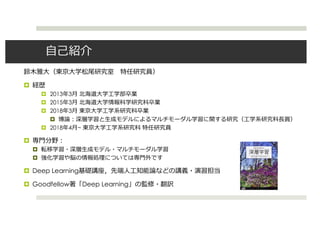 
 2013 3
 2015 3
 2018 3

 2018 4 ~



 Deep Learning
 Goodfellow Deep Learning
 