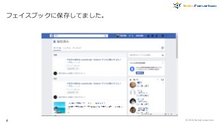 フェイスブックに保存してました。
© 2016 NotesConsortium.4
 